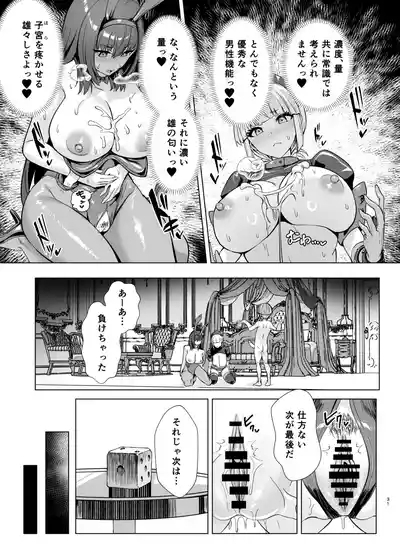 【高解像度版】極東絢爛賭博島ドリームアイランド2進捗: 婦長、生ハメ懇願 9
