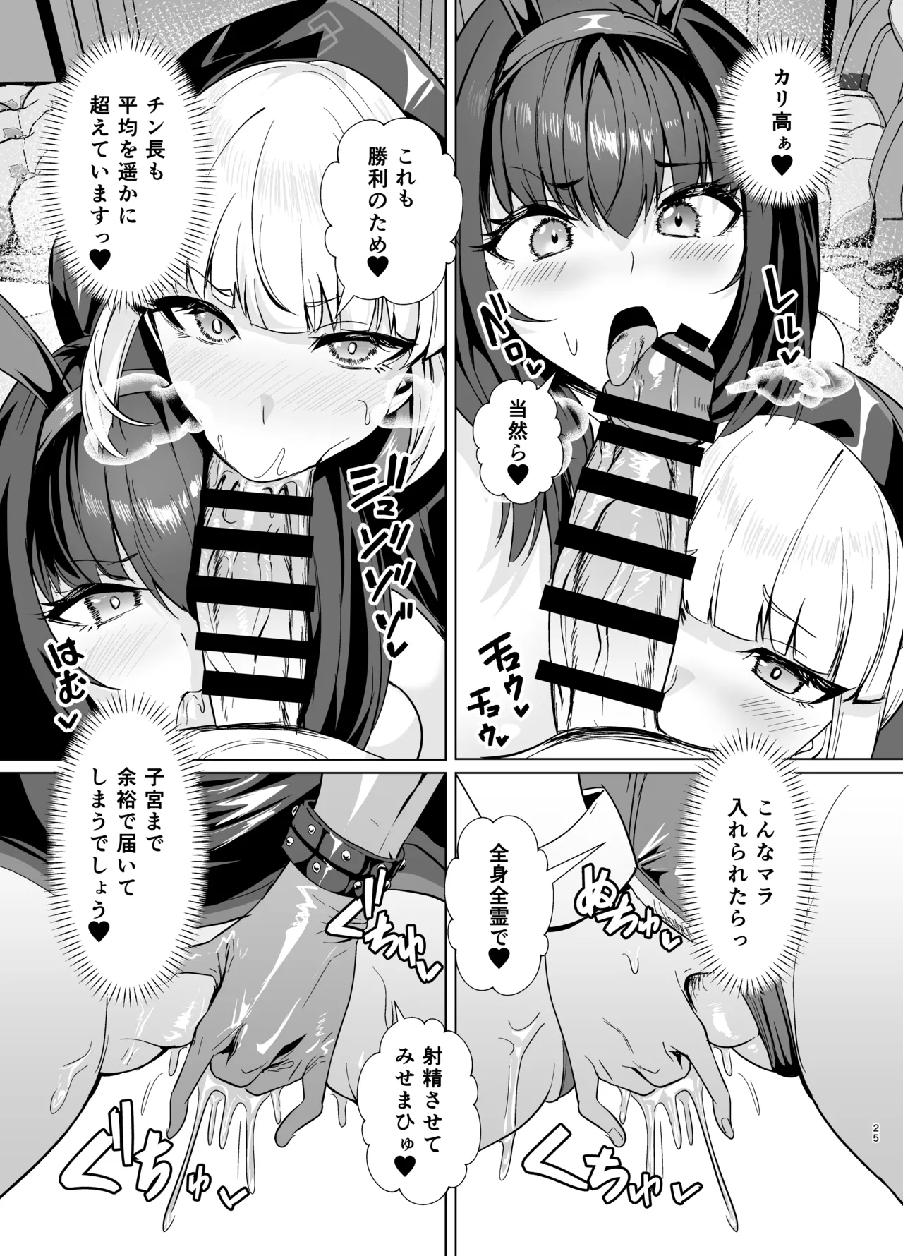 【高解像度版】極東絢爛賭博島ドリームアイランド2進捗: 婦長、生ハメ懇願 - Page 4