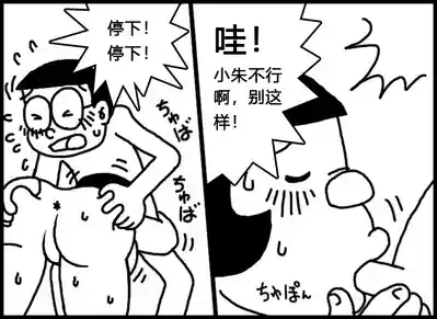 小朱X大雄 9