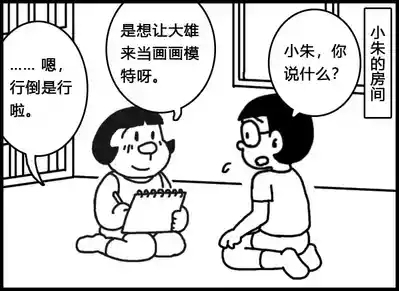 小朱X大雄 0