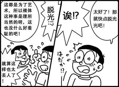 小朱X大雄 1