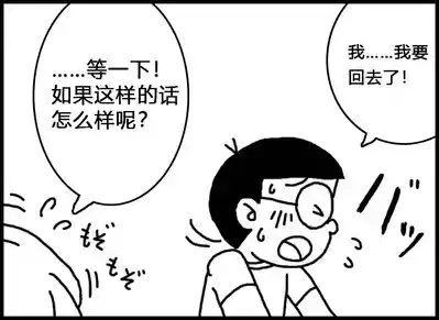 小朱X大雄 2