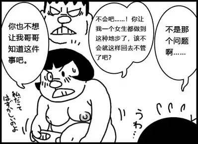 小朱X大雄 4