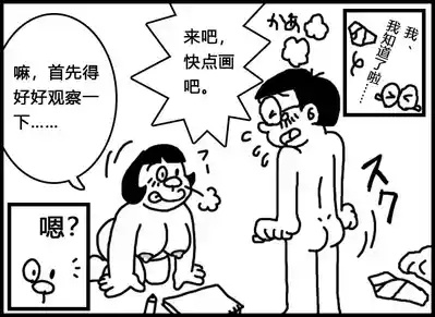小朱X大雄 5