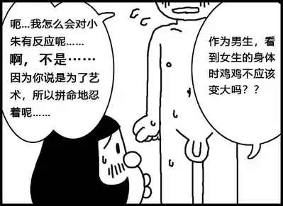 小朱X大雄 6