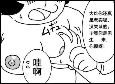 小朱X大雄 7