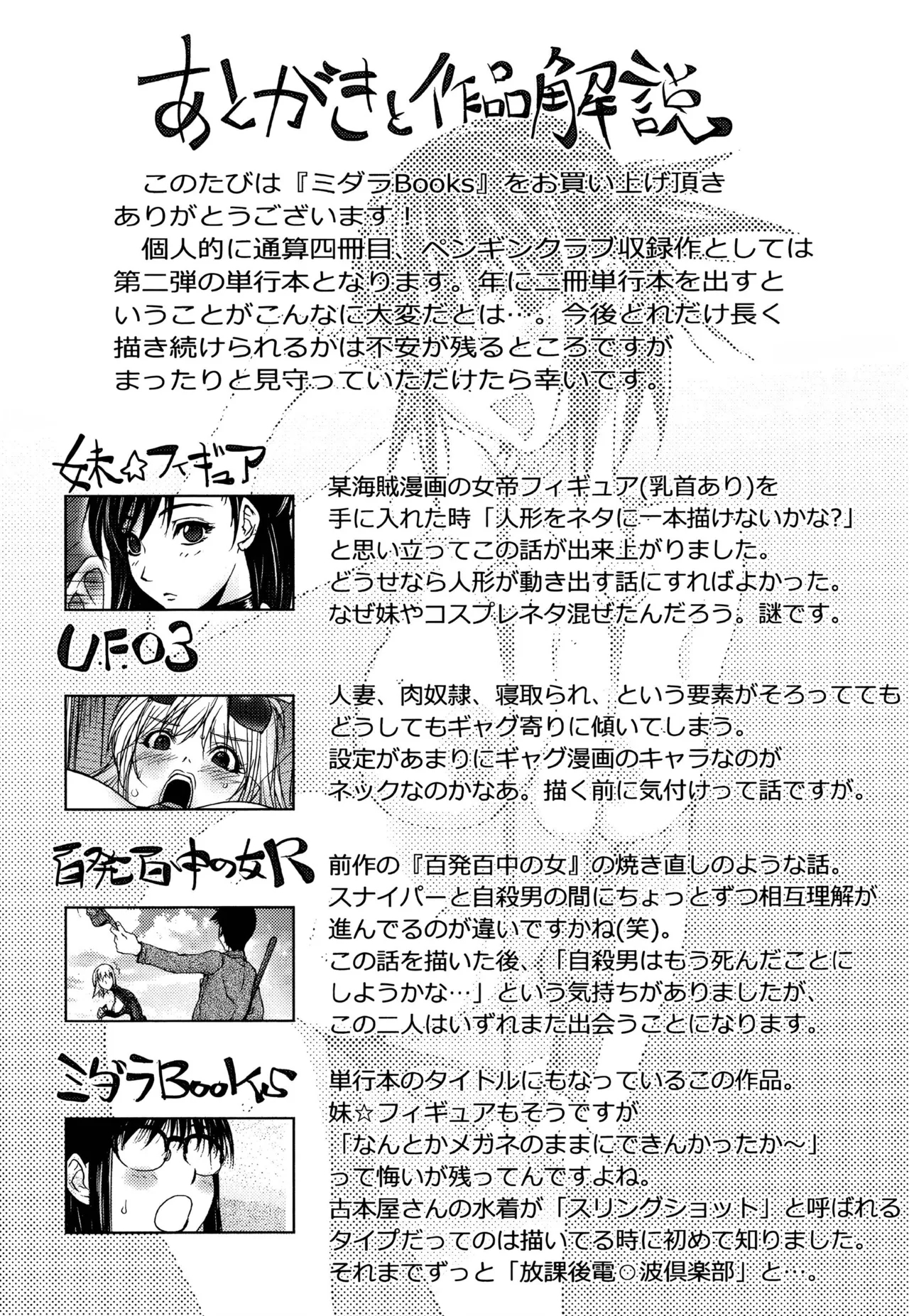 Midara Books - Page 189