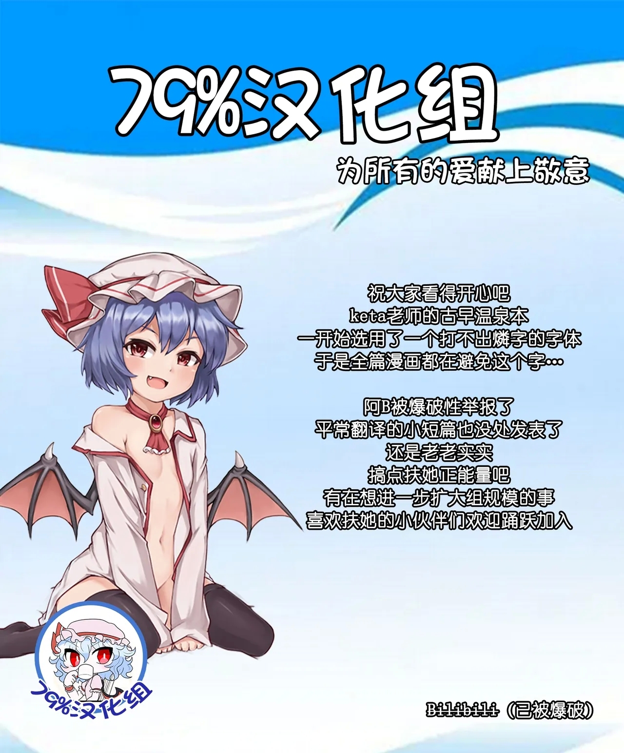 Onsen Dosukebe Orin-chan! - Page 24