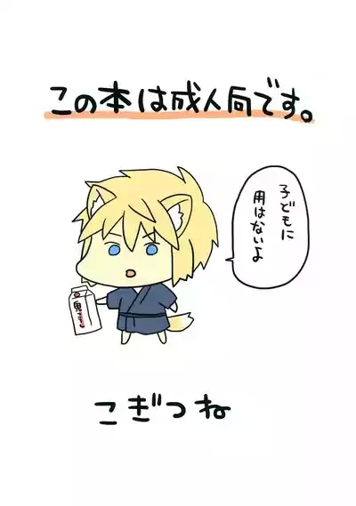 Kogitsune no Bikkuri! Karada Kensa da yo 1