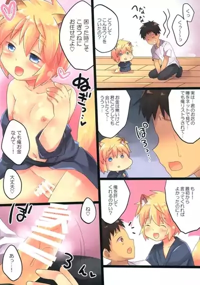 Kogitsune no Bikkuri! Karada Kensa da yo 7
