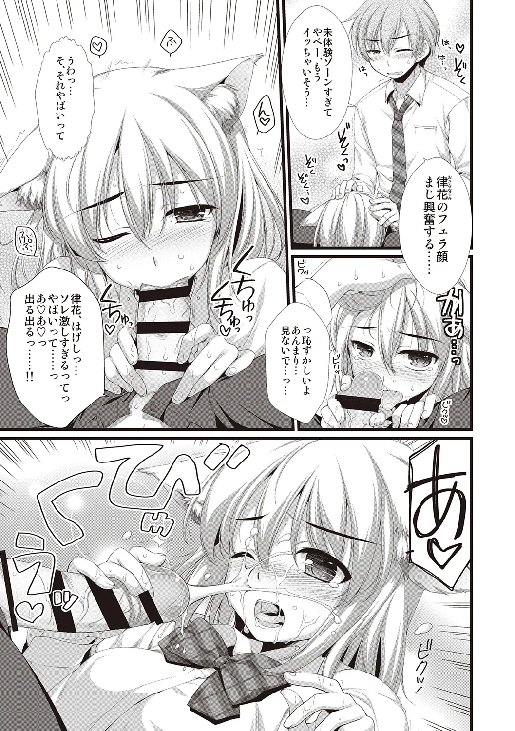 Expert ni Narimashita! - Page 211