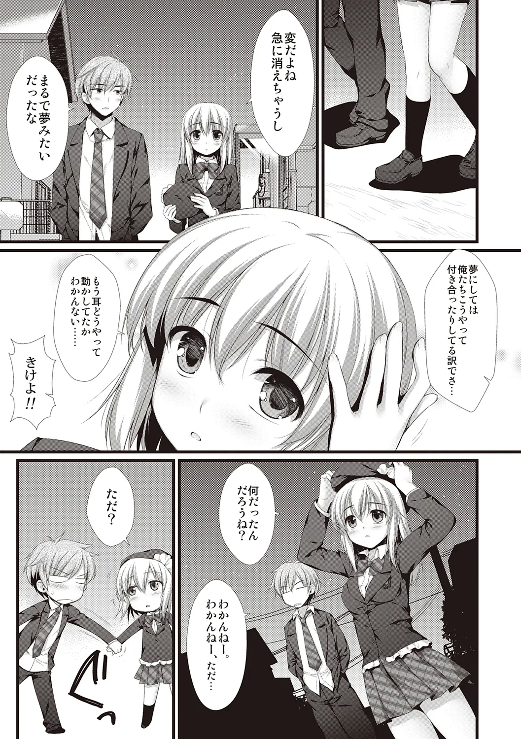 Expert ni Narimashita! - Page 219