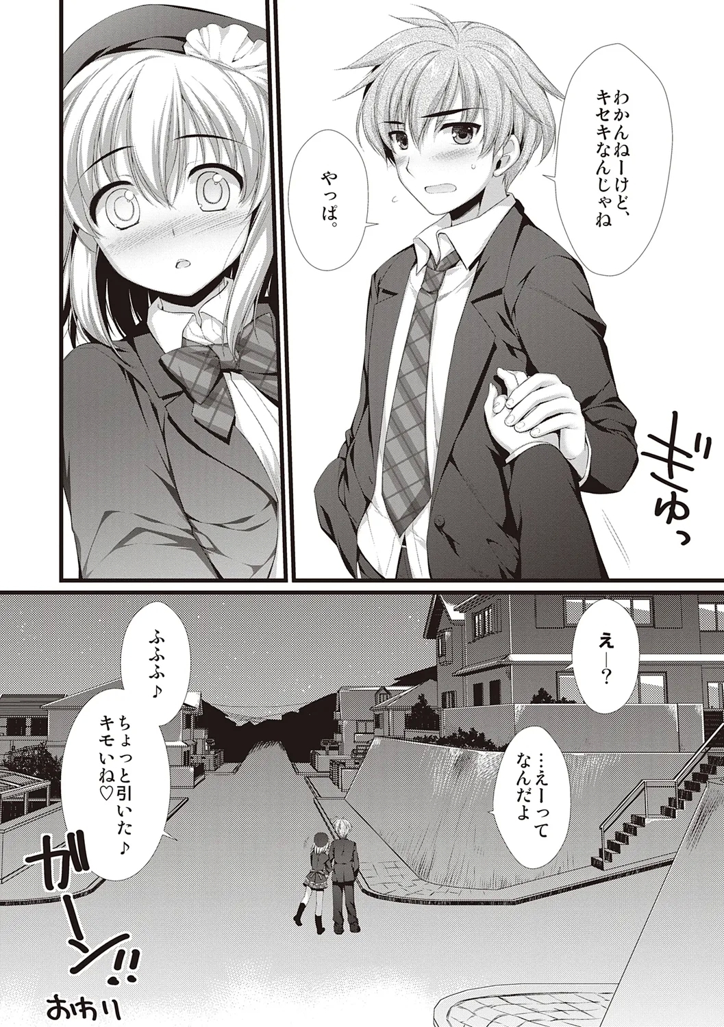 Expert ni Narimashita! - Page 220