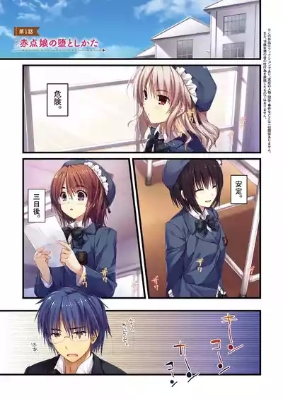 Expert ni Narimashita! 3