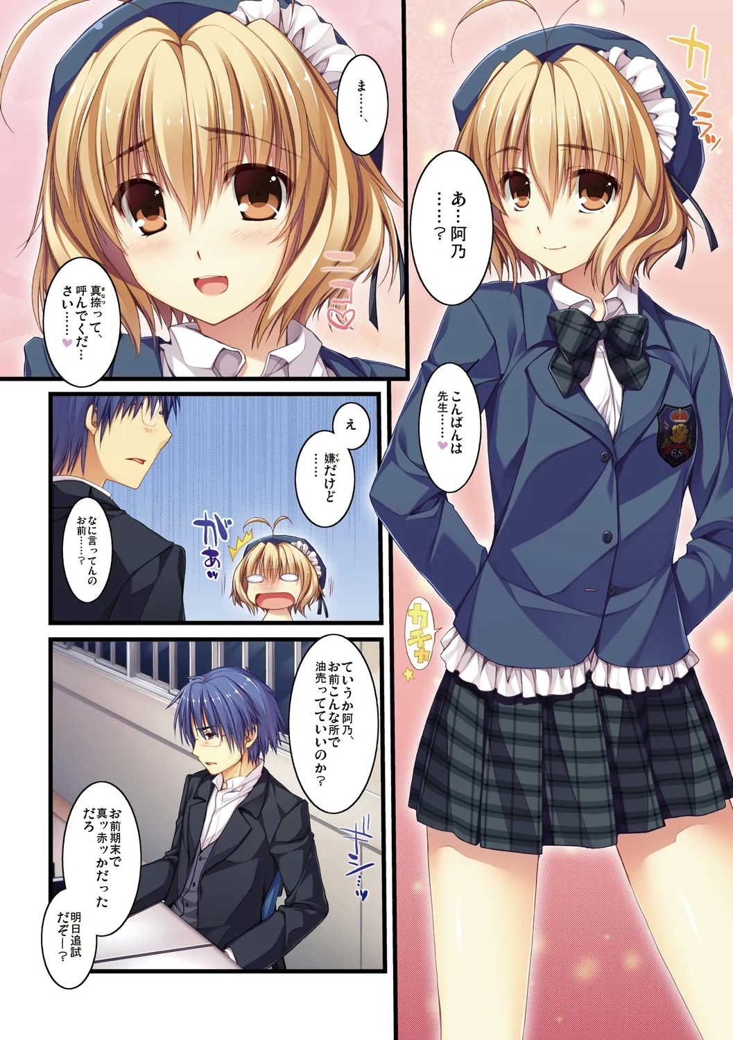 Expert ni Narimashita! - Page 6