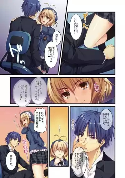 Expert ni Narimashita! 7