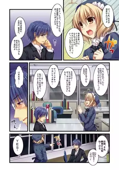 Expert ni Narimashita! 8