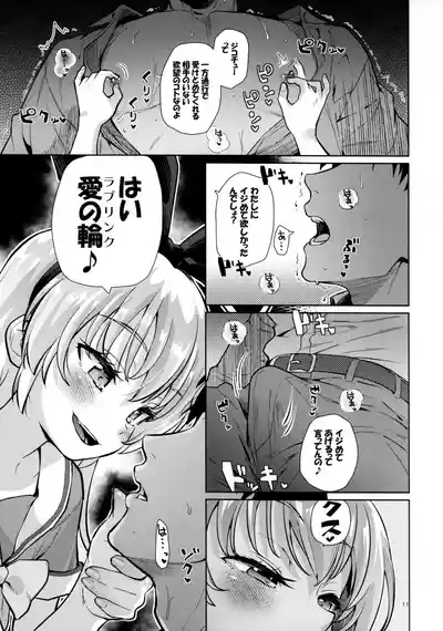Kougekiteki Houshigata LOVE RELINK 10