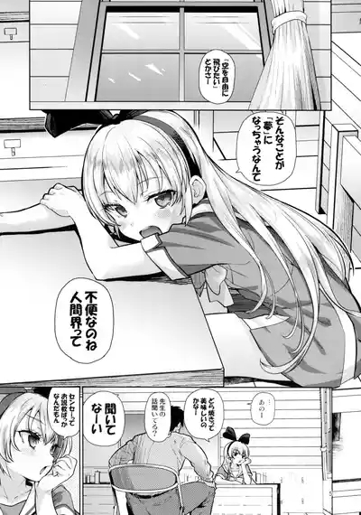 Kougekiteki Houshigata LOVE RELINK 4