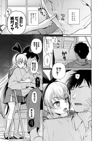 Kougekiteki Houshigata LOVE RELINK 6