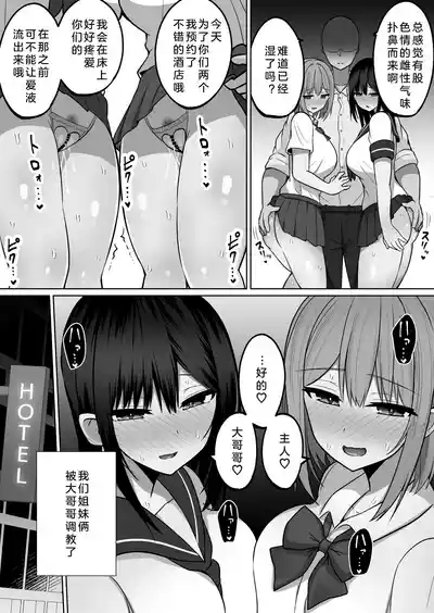 Kyonyuu Mesu Onaho no Shitsukekata敏感体质欲女巨乳姐妹的高潮忍耐练习 7