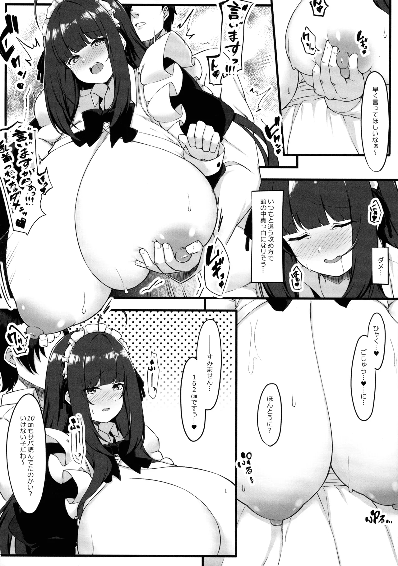 Oshiego Maid no Shuukatsu Jijou - Page 12