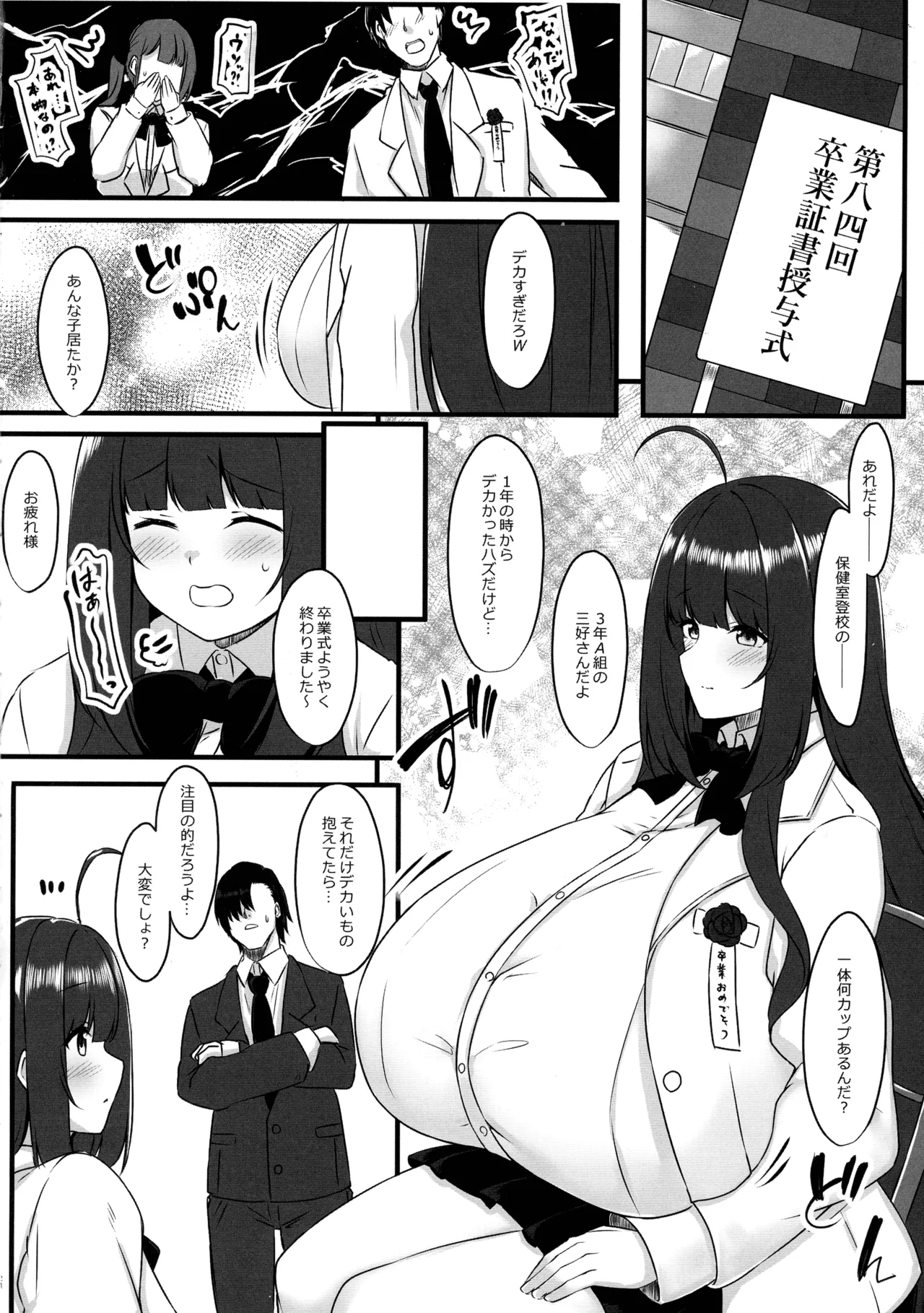 Oshiego Maid no Shuukatsu Jijou - Page 24
