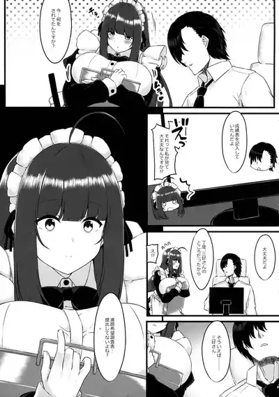 Oshiego Maid no Shuukatsu Jijou 7