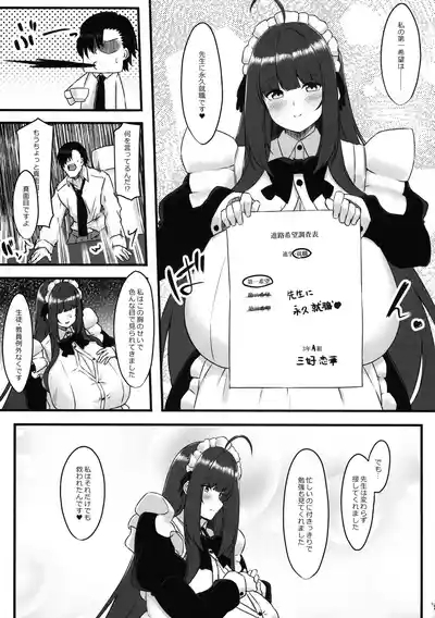 Oshiego Maid no Shuukatsu Jijou 9
