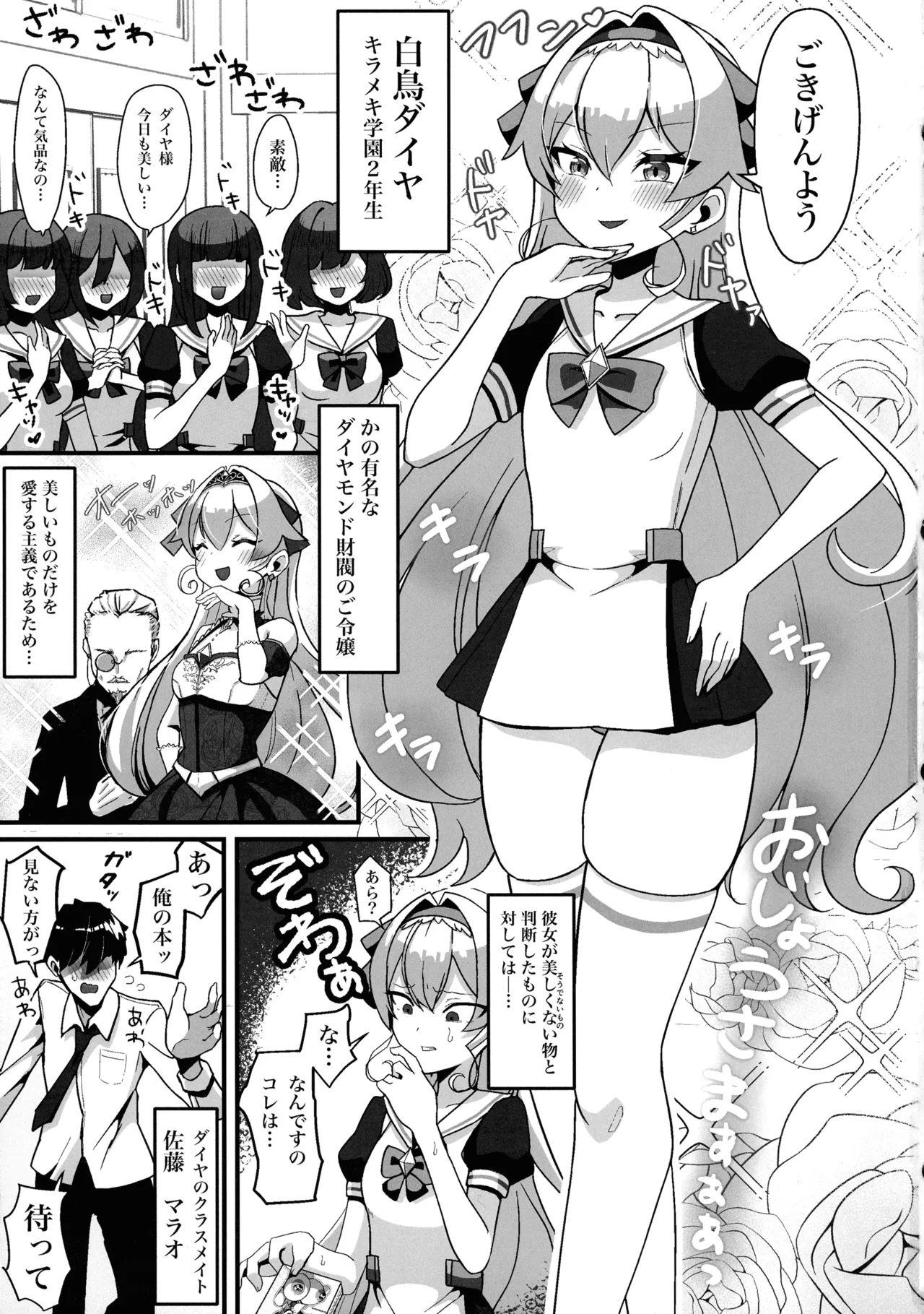 Bounyuu Saimin 2 ~Bakunyuusama Hen - Page 2