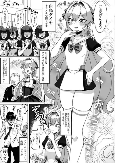 Bounyuu Saimin 2 ~Bakunyuusama Hen 1