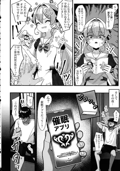 Bounyuu Saimin 2 ~Bakunyuusama Hen 2