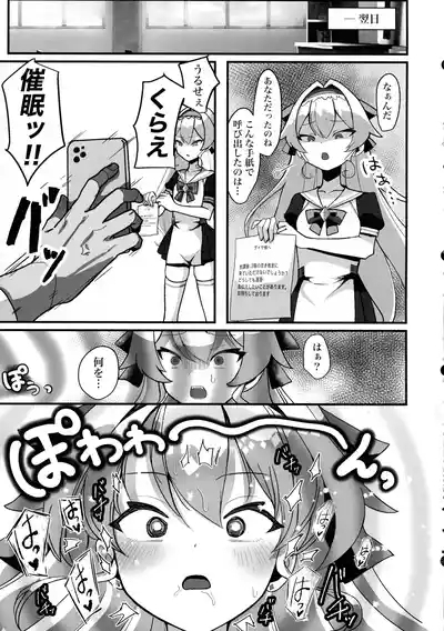 Bounyuu Saimin 2 ~Bakunyuusama Hen 3