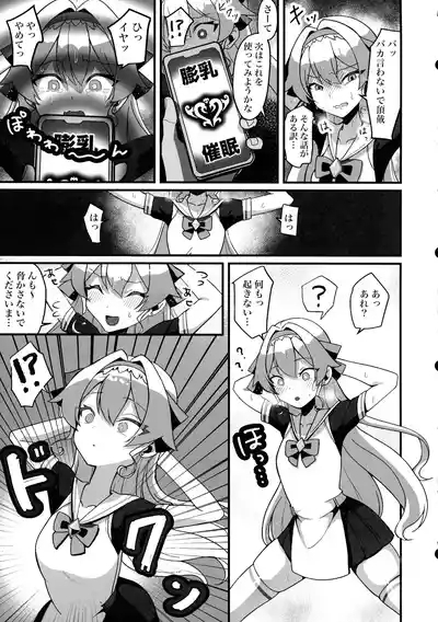 Bounyuu Saimin 2 ~Bakunyuusama Hen 5