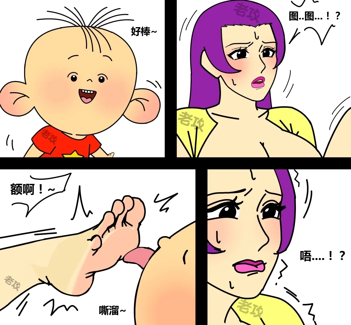 【老攻】大耳朵图图同人   刷子妈妈中 - Page 4