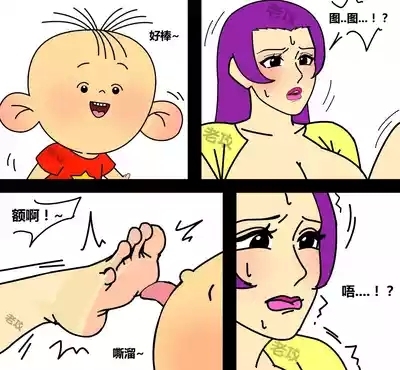 【老攻】大耳朵图图同人   刷子妈妈中 4