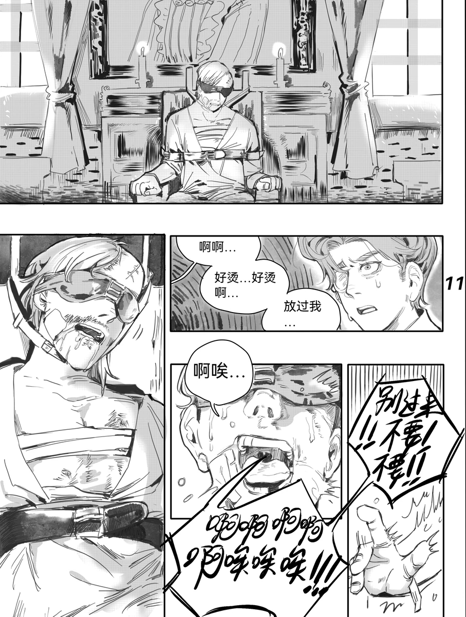 TunnelVision#0 - Page 14