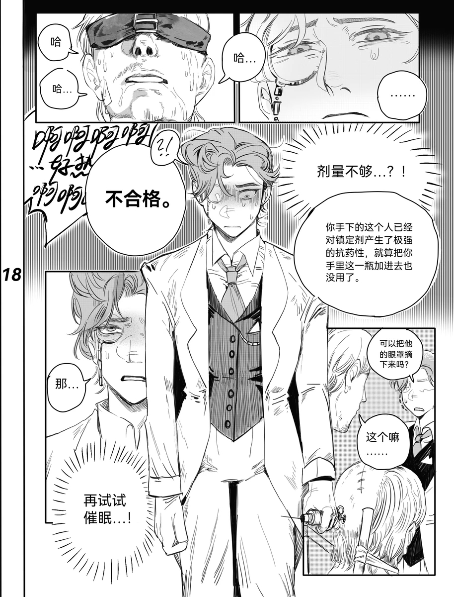 TunnelVision#0 - Page 21