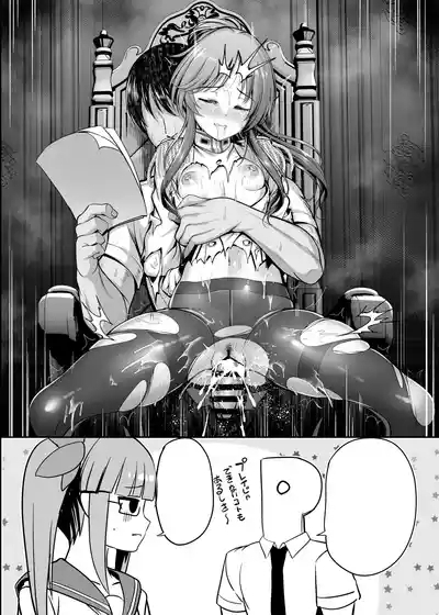 comic☆１ヴァルキュリアイコ調教本 9