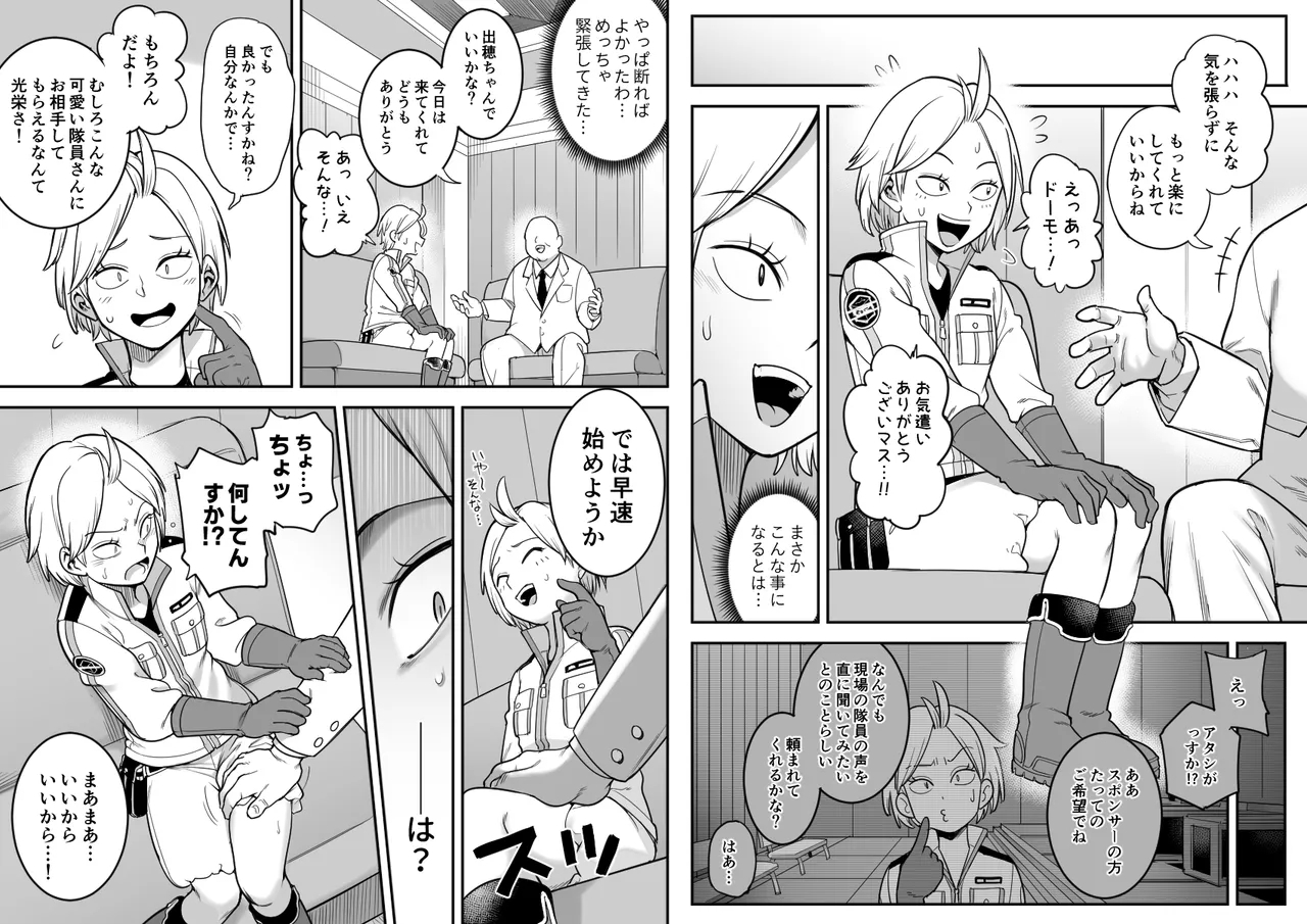 [シャイン・ナビス] 出穂裏任務 (ワールドトリガー) - Hentaiaz.com - 2