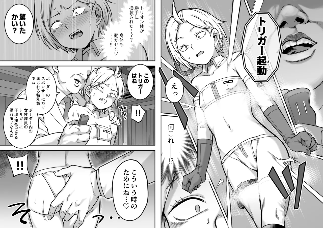 Shussui Ura Ninmu - Page 4