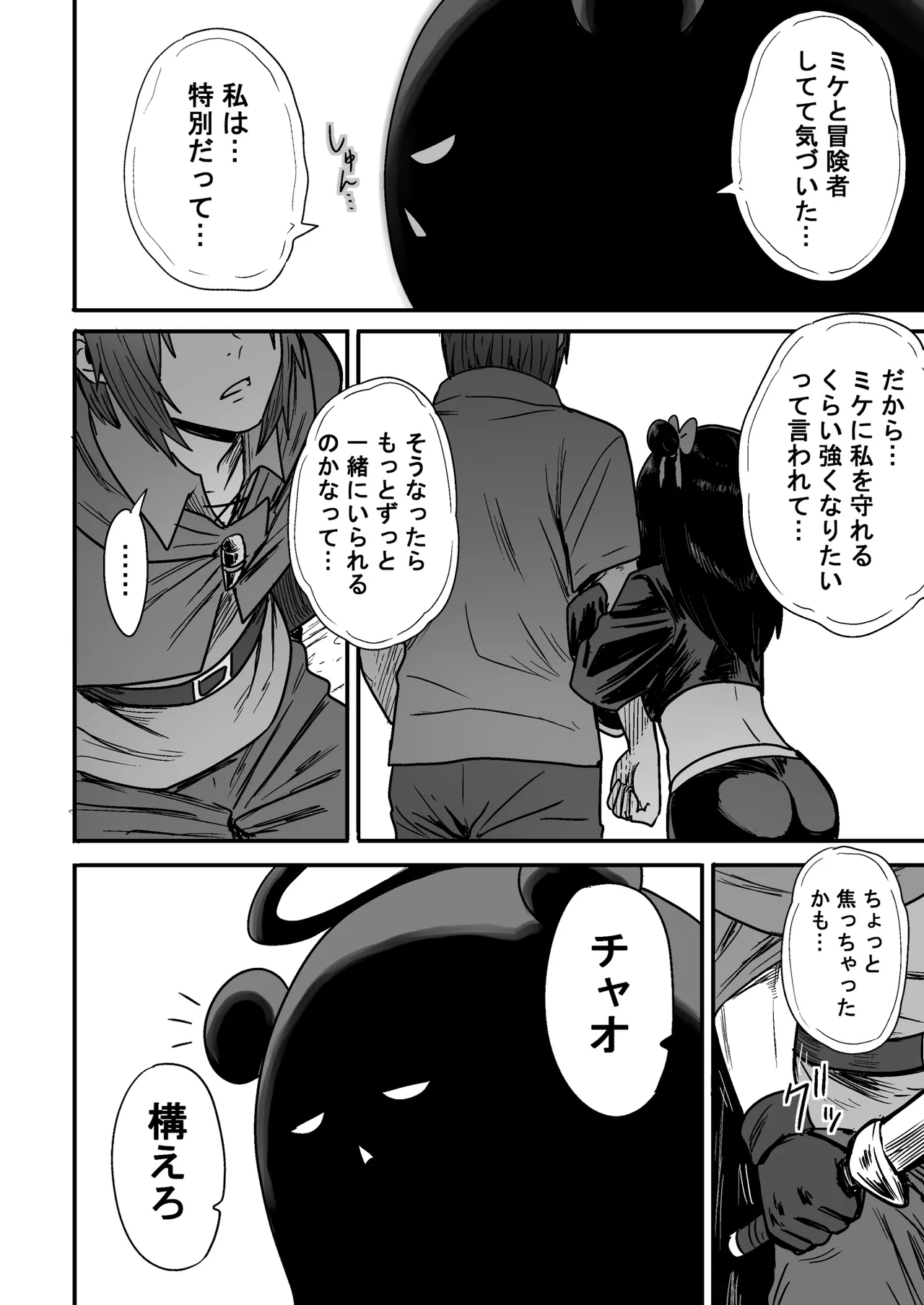 Kawaii Kawaii Kawaii - Page 131