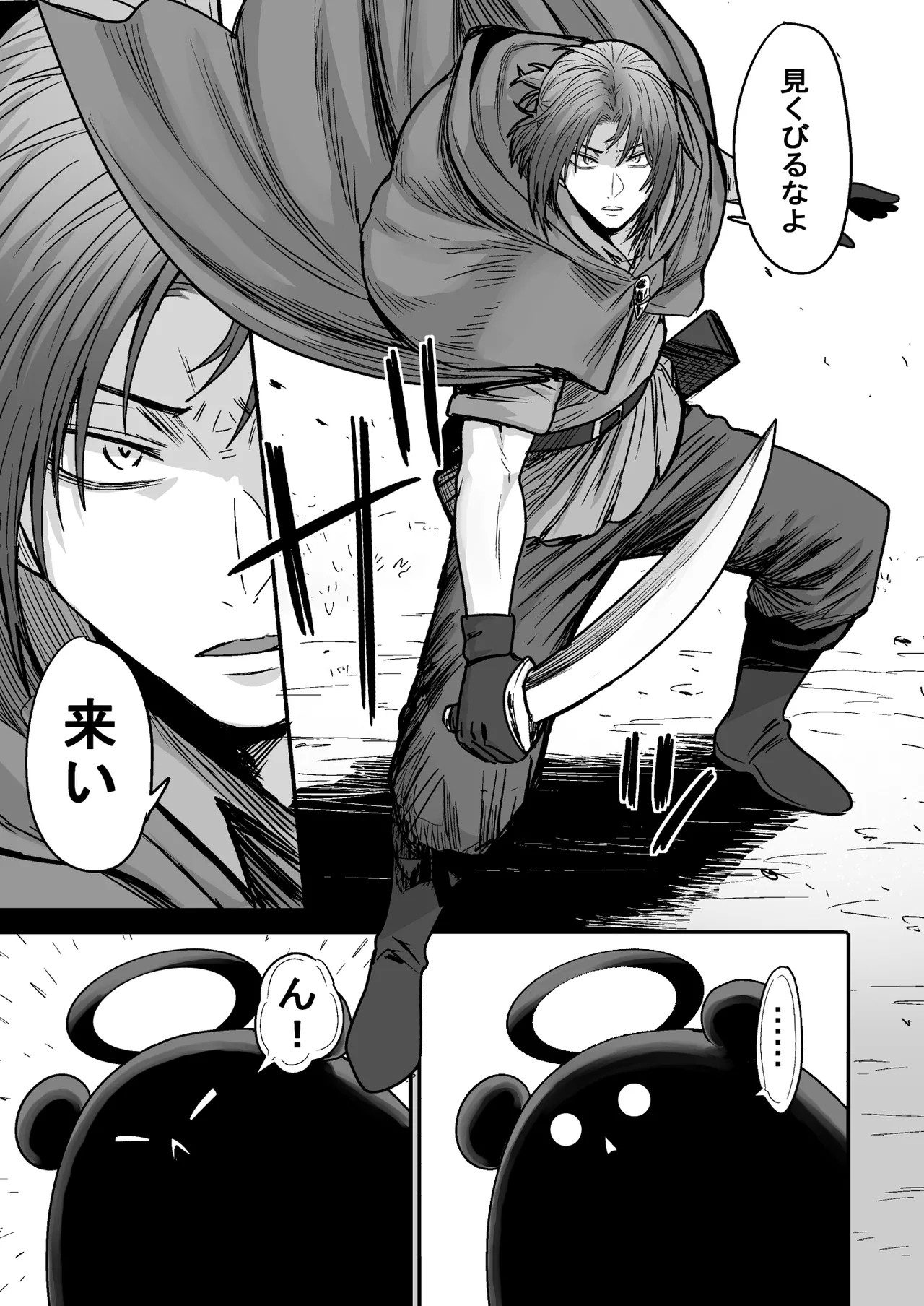 Kawaii Kawaii Kawaii - Page 132