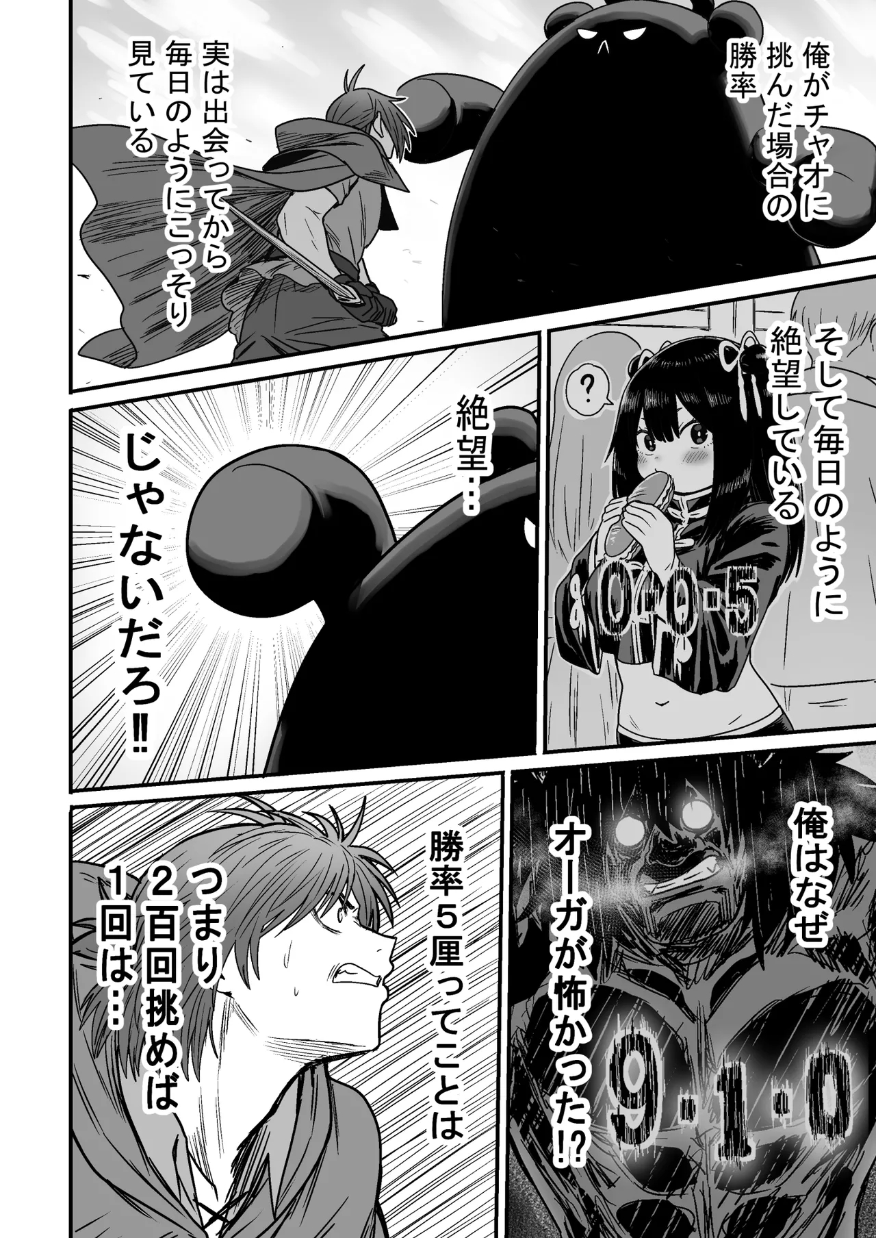 Kawaii Kawaii Kawaii - Page 133