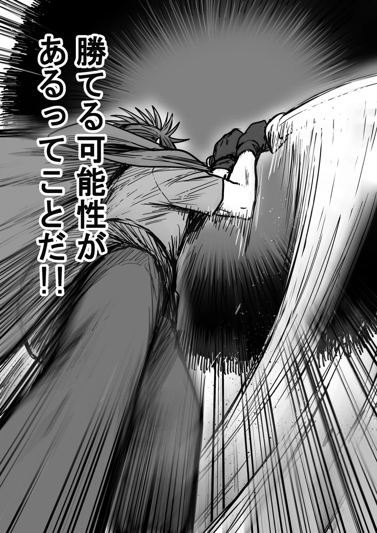 Kawaii Kawaii Kawaii - Page 134