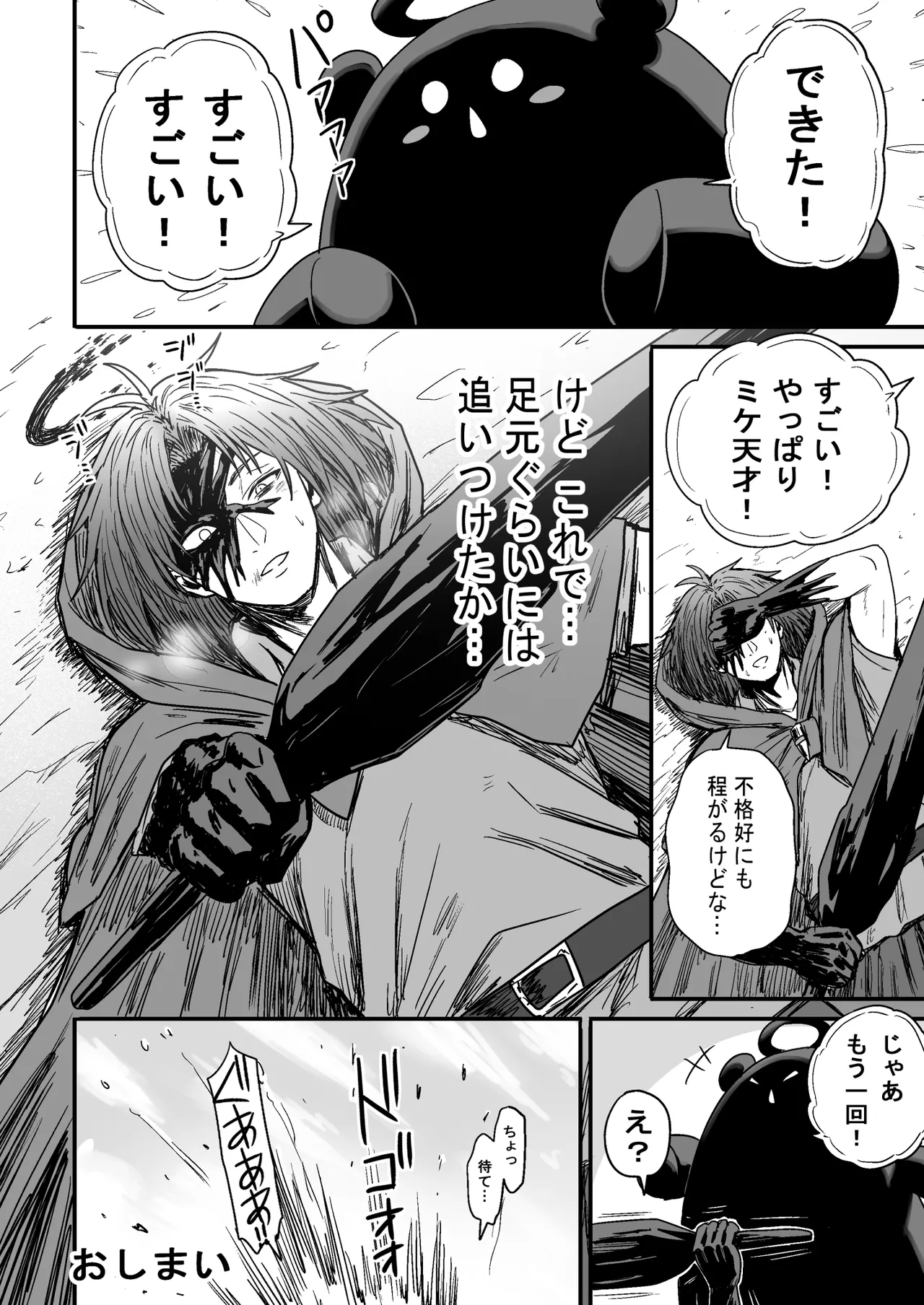 Kawaii Kawaii Kawaii - Page 137