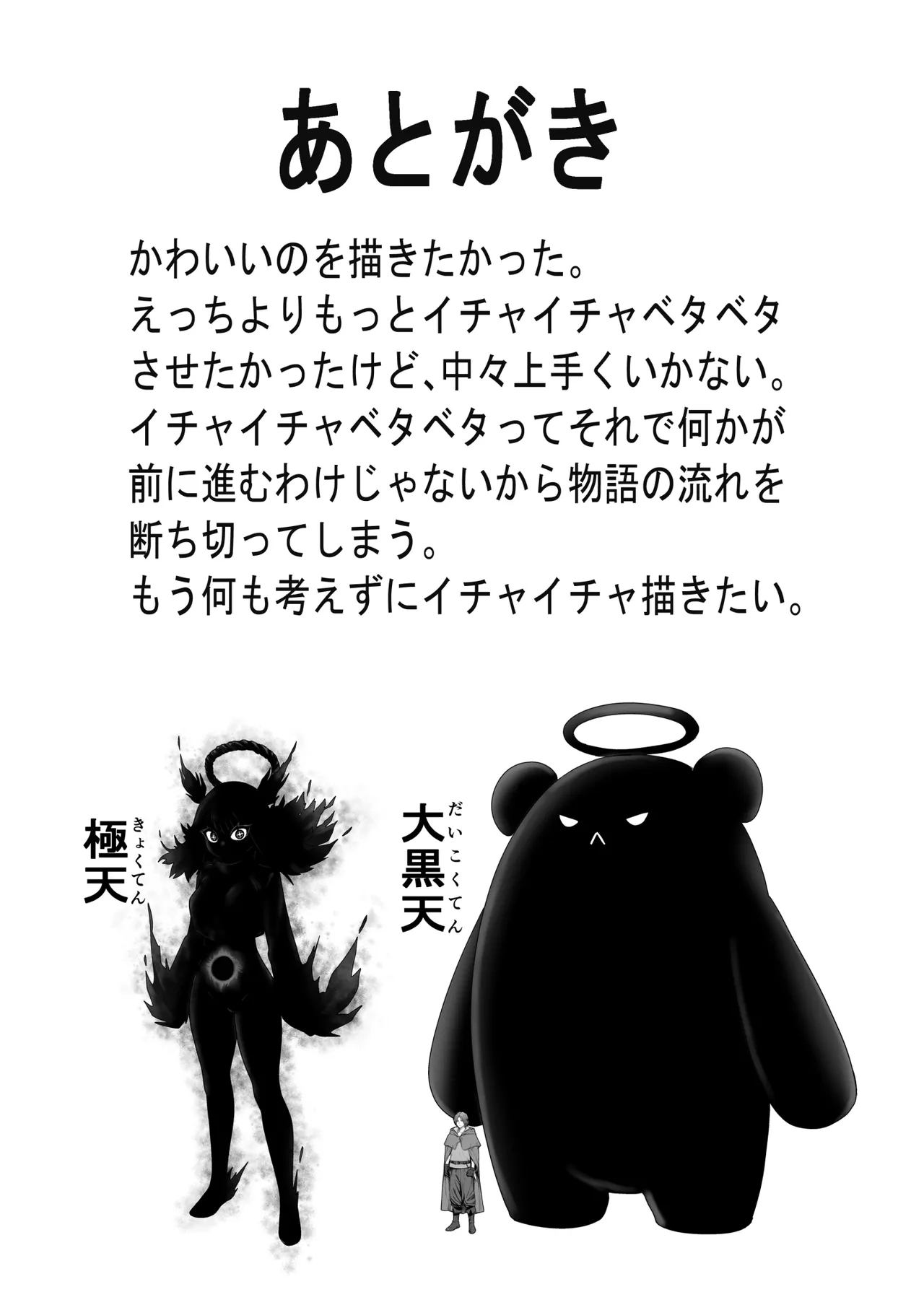 Kawaii Kawaii Kawaii - Page 138