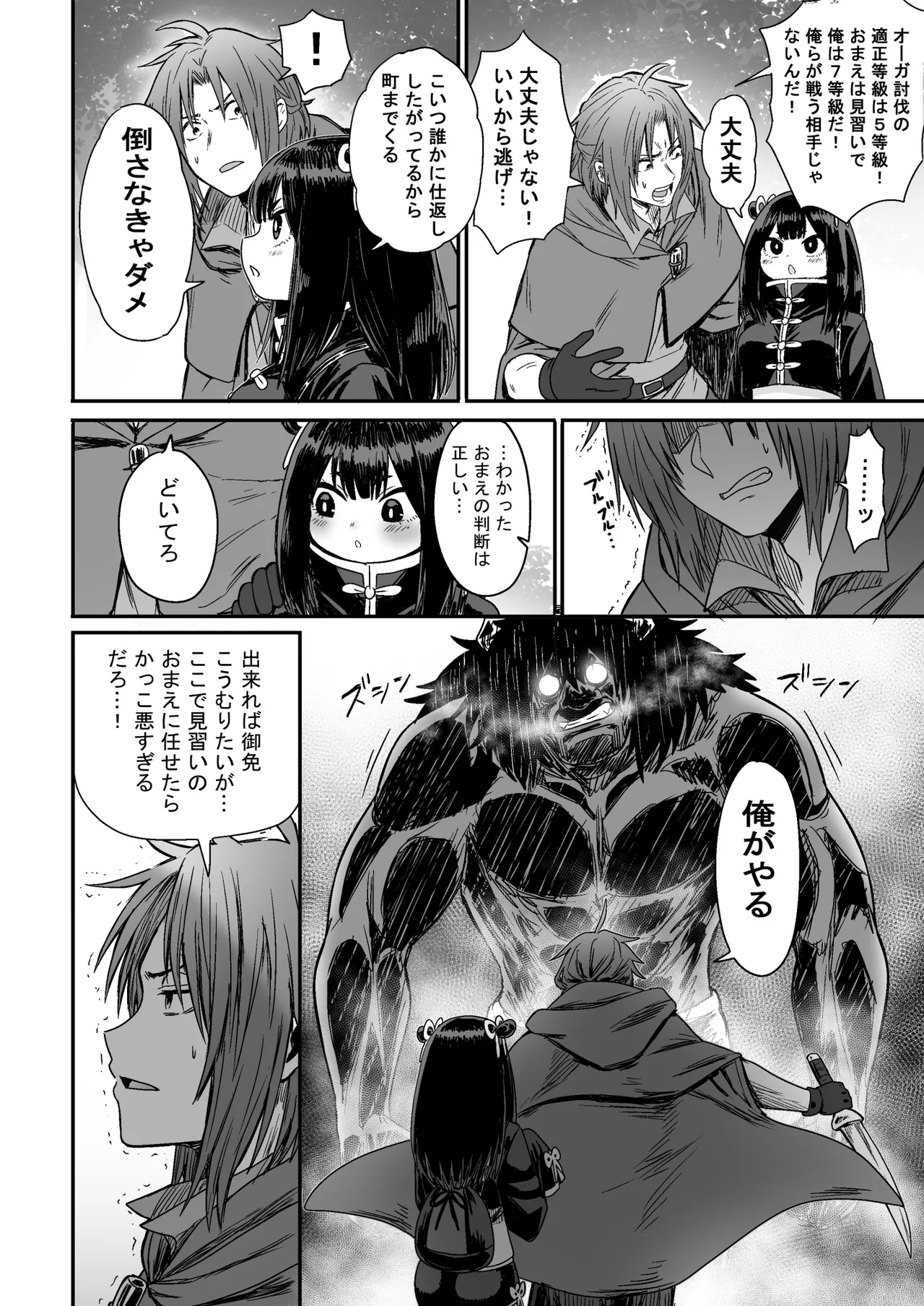 Kawaii Kawaii Kawaii - Page 17