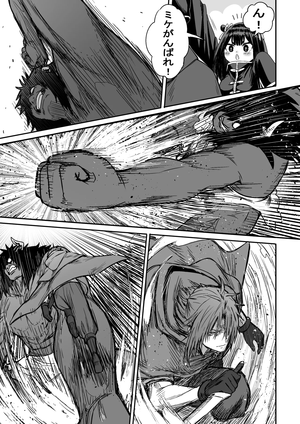 Kawaii Kawaii Kawaii - Page 18