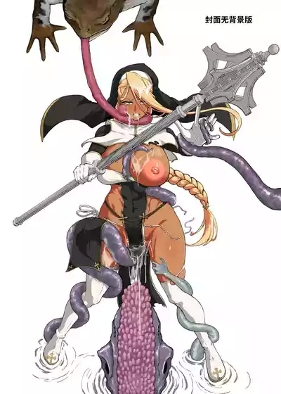 JK Taimabu Season 4| JK退魔部 Season4 2